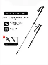 Naturehike 超軽量三段伸縮子供用登山杖【アウトドア・ウォーキングポール】