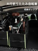 折りたたみ車両収納ボックス【車のトランク用・小物整理に最適】