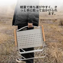 MOUNTAINHIKER アウトドア用折りたたみ椅子【アルミ合金製・耐磨耗・防腐食・キャンプ用】