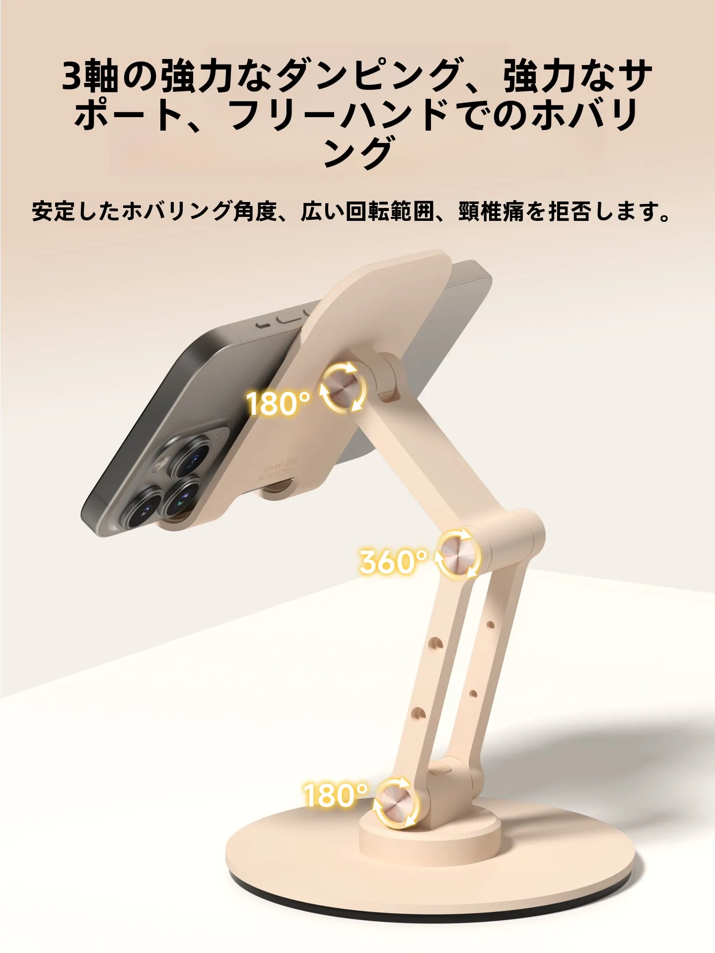 Hagibis 360度回転スマートフォンスタンド：折りたたみ式でiPad対応の実用性を徹底検証