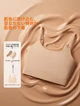 極上の柔らかさ 無痕バストサポートブラ【夏用・薄手・キャミソール】