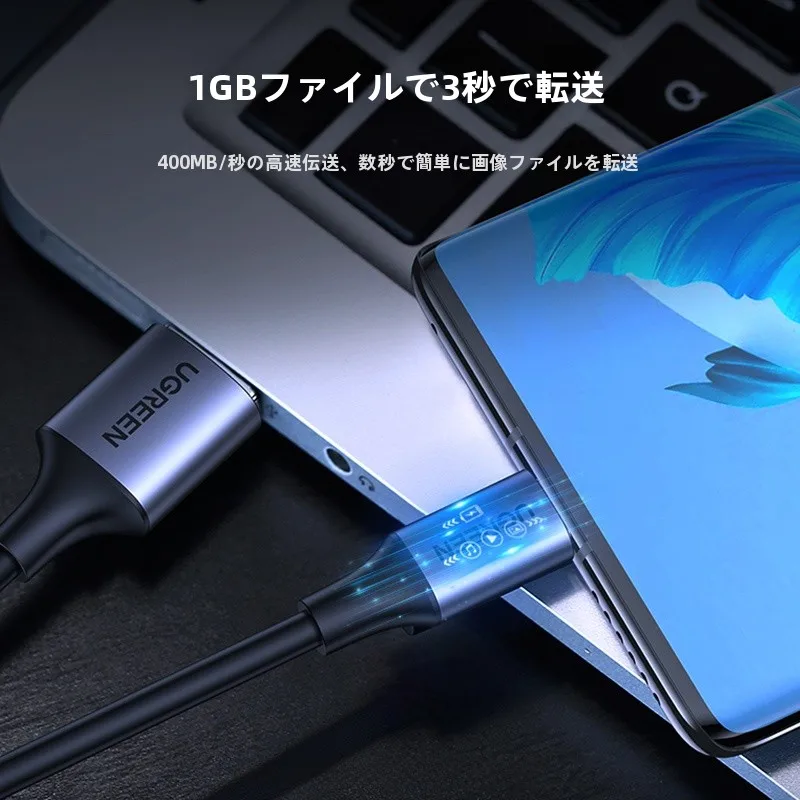 USB3.0 Type-C 変換データケーブル：高速転送と充電を実現する绿联US187