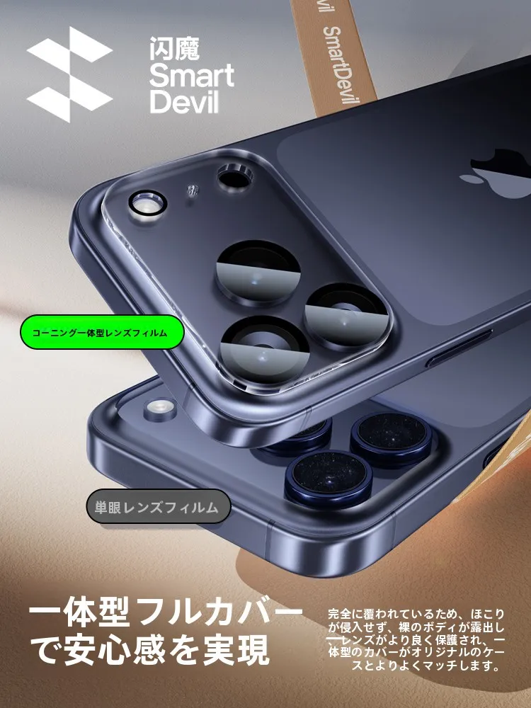iPhoneのカメラを守るための「見せかけ防止フィルター」は本当に必要？