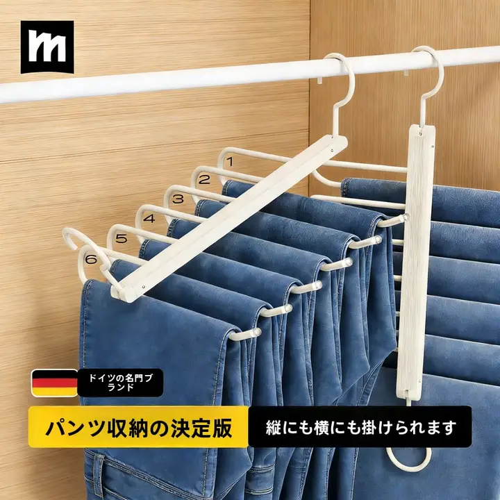 折りたたみ式パンツハンガー【高耐荷重・ジーンズ用・省スペース収納】