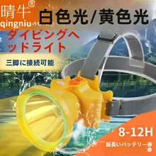 強力LEDヘッドランプ【アウトドア・水中作業用・超高輝度】