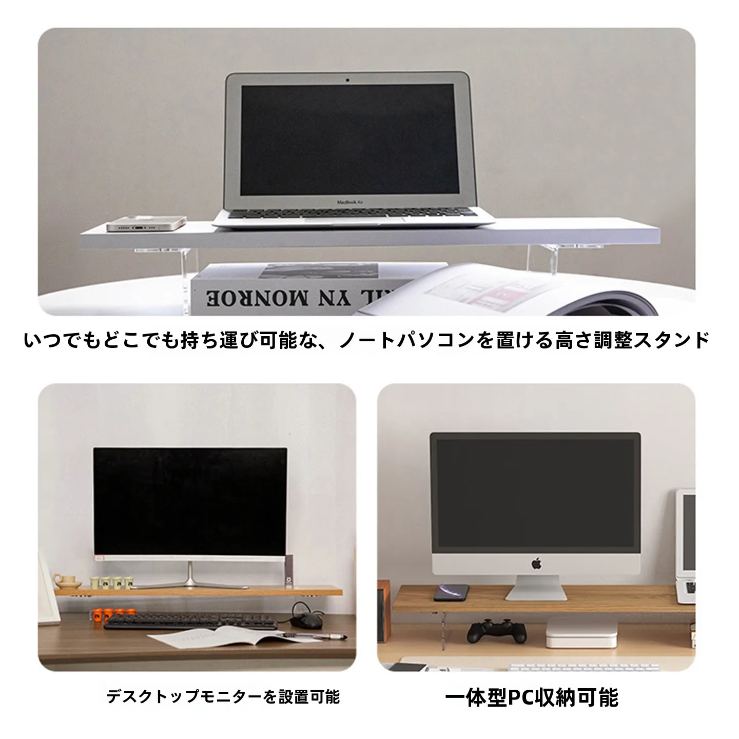 パソコン ディスプレイ に合うディスプレイスタンドは？アクリル製浮遊型スタンドが解決するリアルな悩み