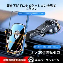 吸盤式車載スマホホルダー【ダッシュボード用・安定した取り付け】