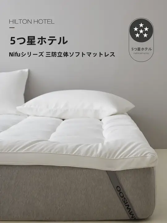 防水性能に優れたベッドマットレス【家庭用・寝室・防湿】