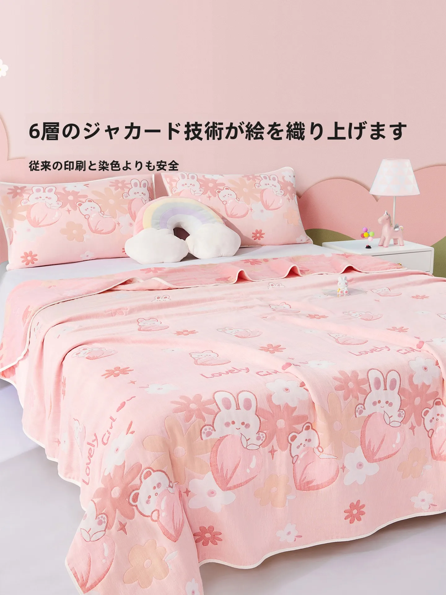 throw blanket はどんな場面で使えるの？子供のいる家庭にぴったりな「薄手の綿100％ガーゼ毛布」の選び方