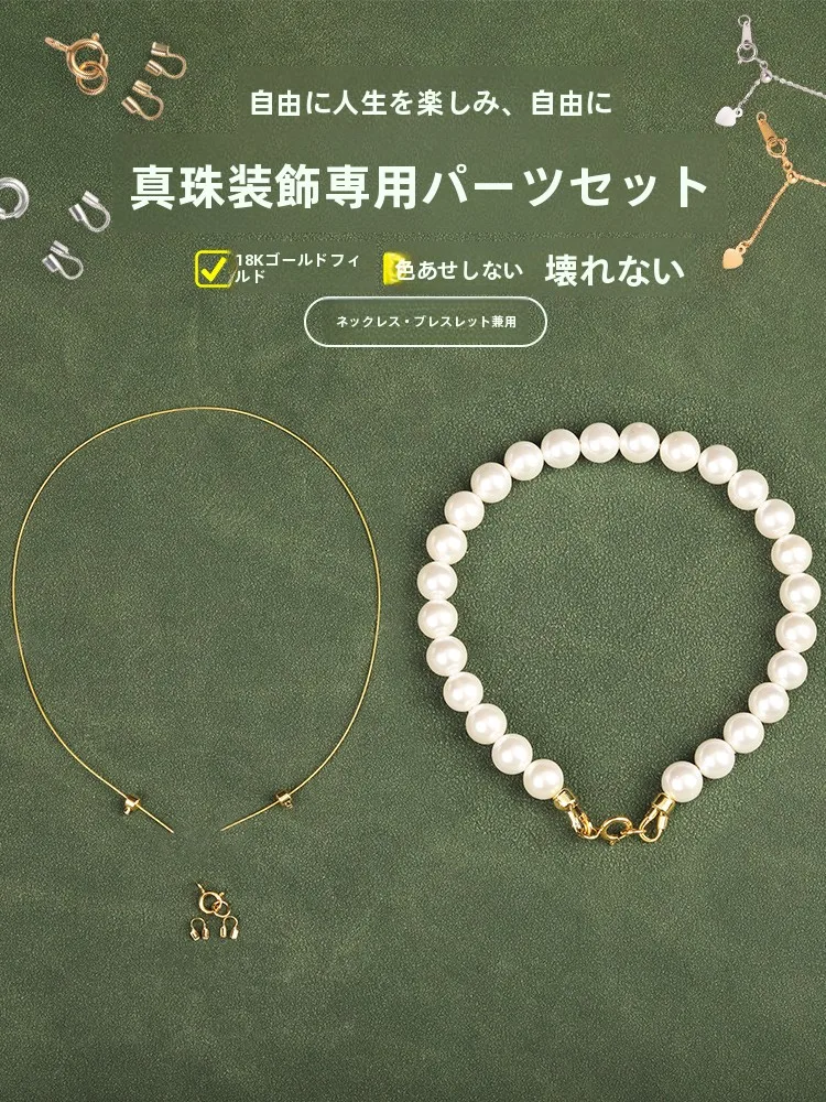 パールネックレス用ワイヤーで簡単な留め具作りを実現