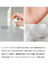 すっきり洗顔！アミノ酸クレンジングオイル【男女兼用・クレンジング・洗顔両用】