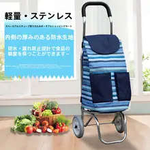 アルミ製 折りたたみ式ショッピングカート【軽量・便利・老人用】