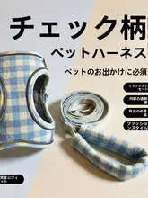 犬用 胸当てタイプのハーネス【反射素材・通気性優れたデザイン・小型犬向け】