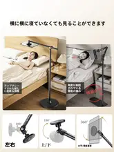移動可能なスタンド【iPad対応・マグネット式・スマホ用・横置き・動画視聴に最適】