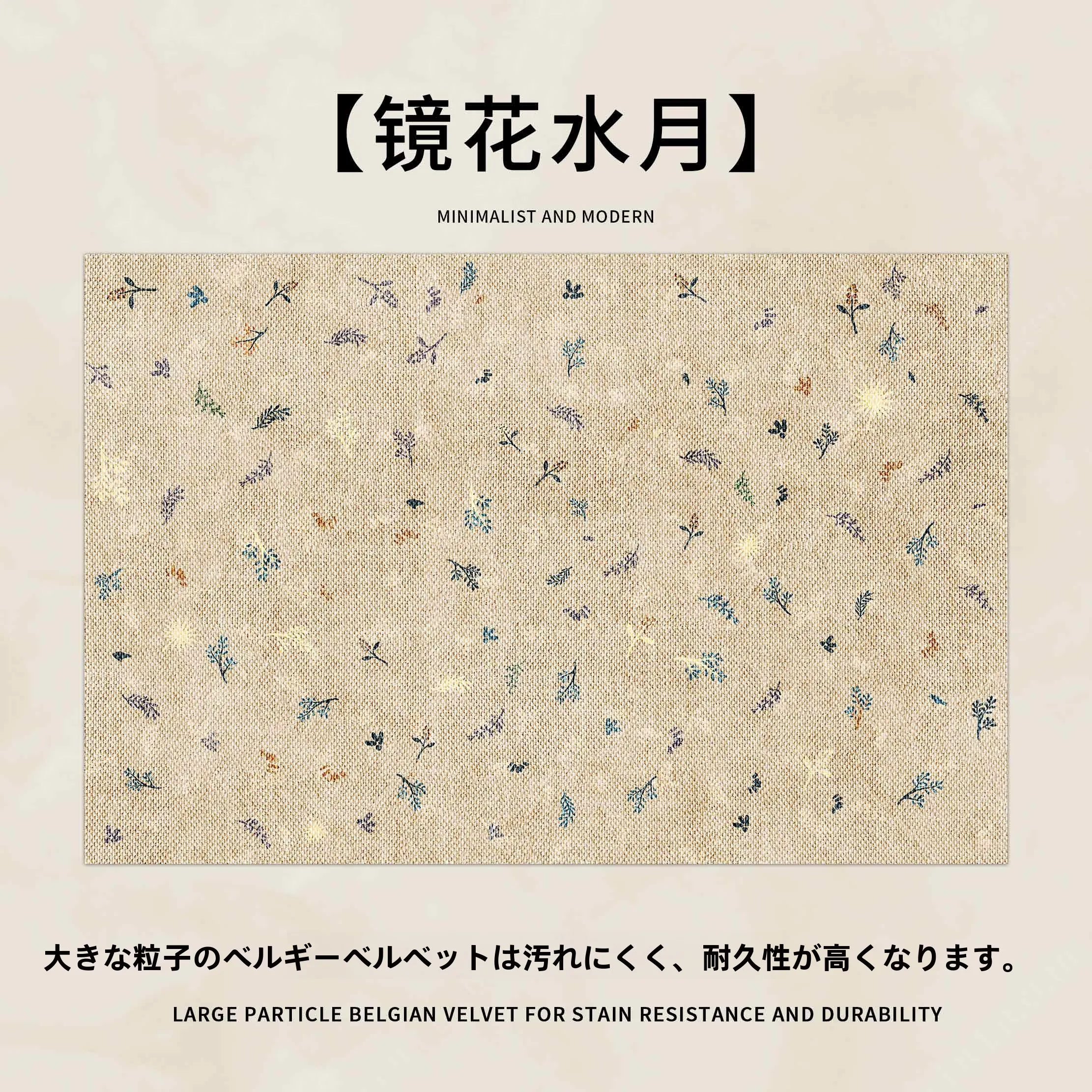 長毛のカーペットを選ぶべきか？その本質的な違いと、今こそ選ぶべき「クリームカラーロングパイルカーペット」の真実