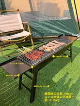 アウトドア用折りたたみバーベキューグリル【小型・ポータブル・炭火焼き】