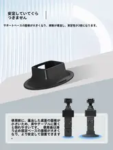 Osmo Pocket対応デスクトップシリコンベースカメラ固定スタンド【防滑・拡張スタンド・カラフル選択可】