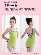 子供用バレエレオタード【キャミソール・夏用・グリーン・体操練習用】