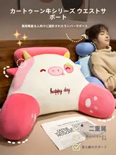 可愛いベッドサイドクッション【ソフトパッケージ・腰支持・妊婦用・多用途】