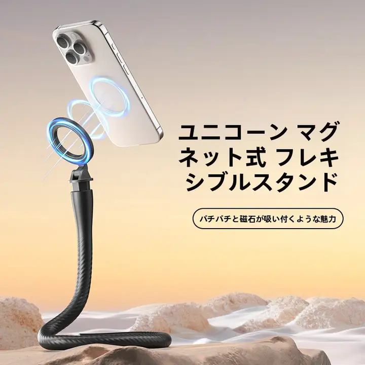 TELESIN 柔軟性のあるスマートフォンマグネットスタンド【GoPro対応・運動カメラ用・自撮り・Vlog撮影に最適・ポータブルデスクスタンド】