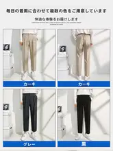 夏用薄手のストレートパンツ【アイスシルク風・フィット・カジュアルスタイル・九分丈】