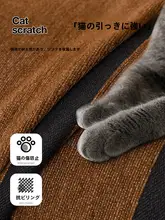 四季通用のソファカバー【厚手・防猫爪・全体カバー】