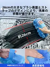 傷つけない洗車用シリコン手袋【超極細繊維・泡立ち良好・自動車用】