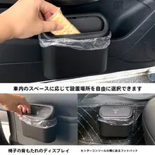 車載ゴミ箱【助手席用・ドア掛け収納・車内用】
