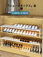 超長靴収納ラック【調整可能・二層構造・靴棚用】