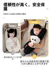 子供用 車用枕【カートゥーンデザイン・首サポート・後部座席用】