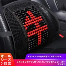 快適なドライブをサポート！通気性に優れた自動車用腰クッション【運転用・背中サポート】