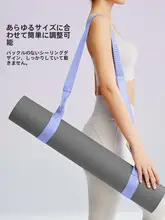 YOTTOY 多機能ストレッチストレッチベルト