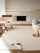洗える二重構造のラグ【リビング用・シンプル・クリーム色・高級感のあるデザイン】（セットアップ対応）