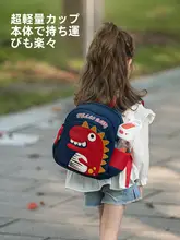 子供用ストロー付き水筒【小学生・男女兼用・軽量・学校用】