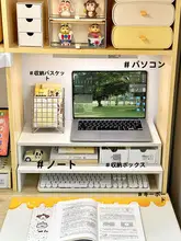 デスク用ノートパソコンスタンド【隙間埋め・高位置調整・学生向け】