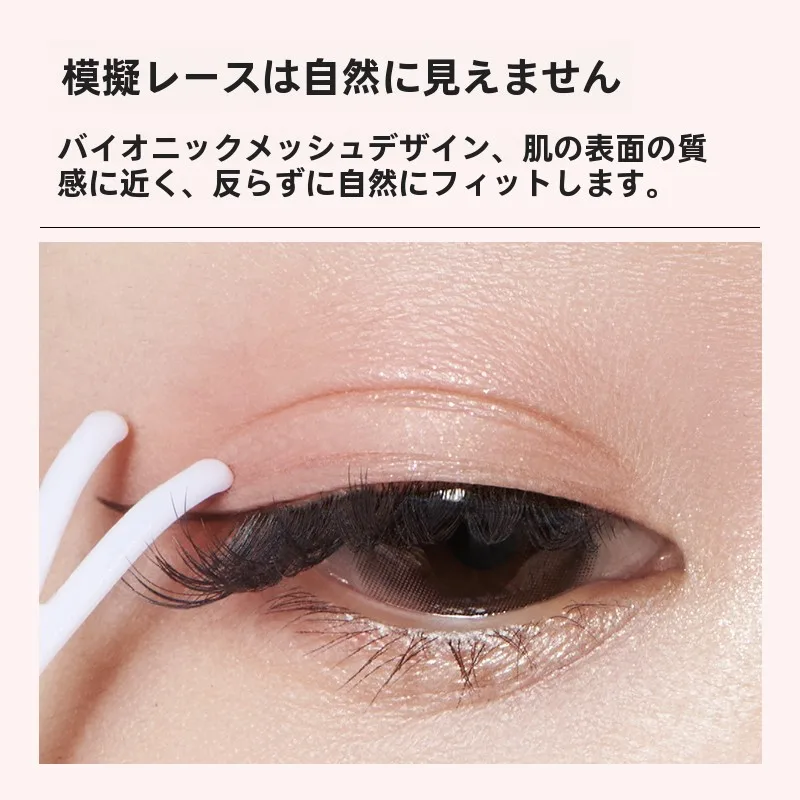透蜜透明二重まぶた用テープ：30代の下まぶたメイクで目が小さく見えるのを防ぐ