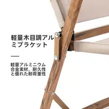 Naturehike 二人用折りたたみ椅子【アウトドア・キャンプ・グランピング・リクライニング・アームレスト付き】