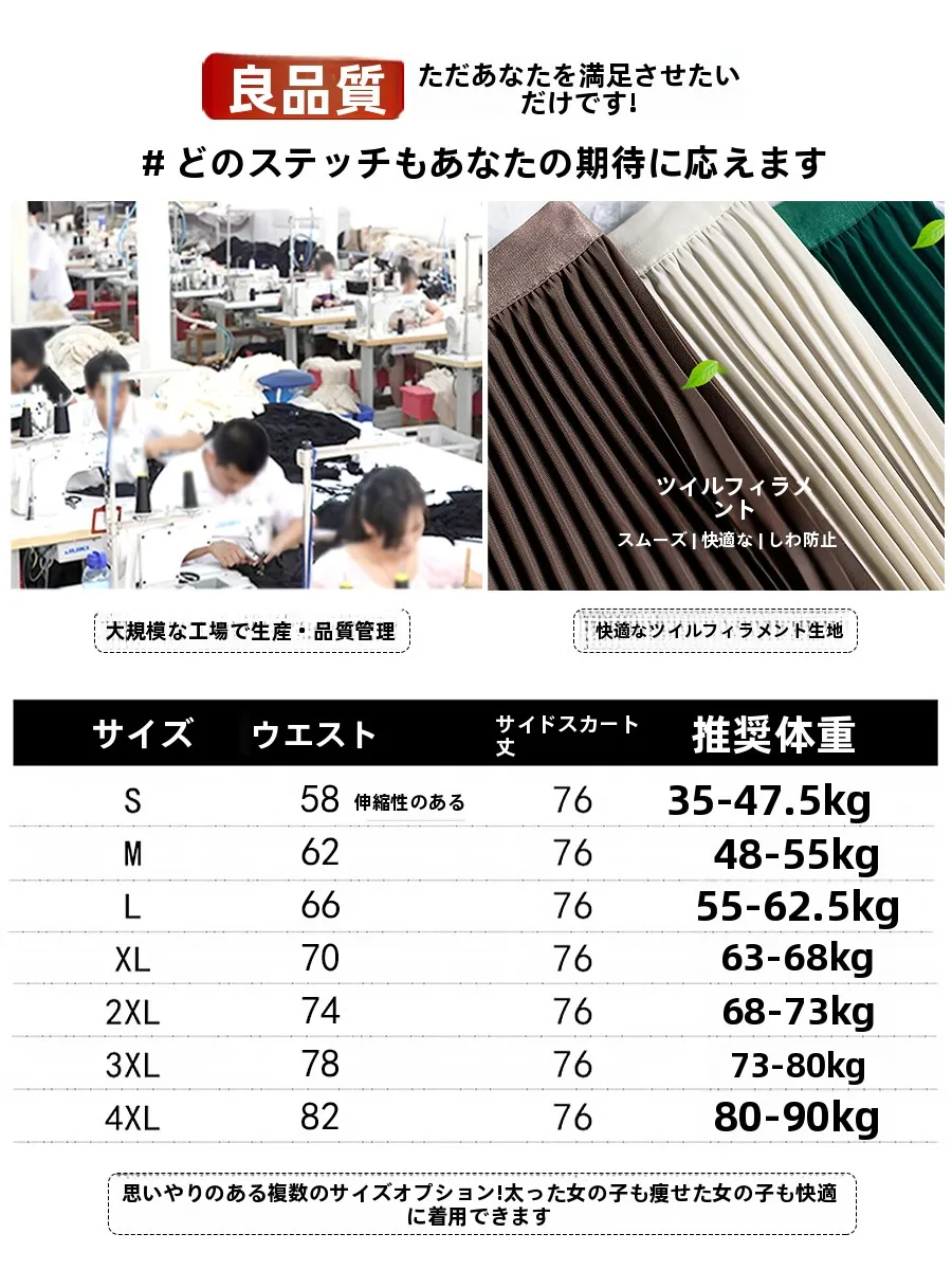 プリーツスカート コーデ 完全ガイド｜無地とトップスのバランス術