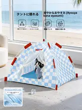 hipidog 犬用テント型ベッド【小型犬・半閉鎖タイプ・四季対応】