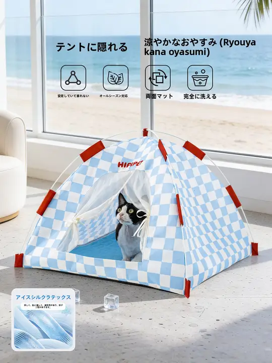 hipidog 犬用テント型ベッド【小型犬・半閉鎖タイプ・四季対応】