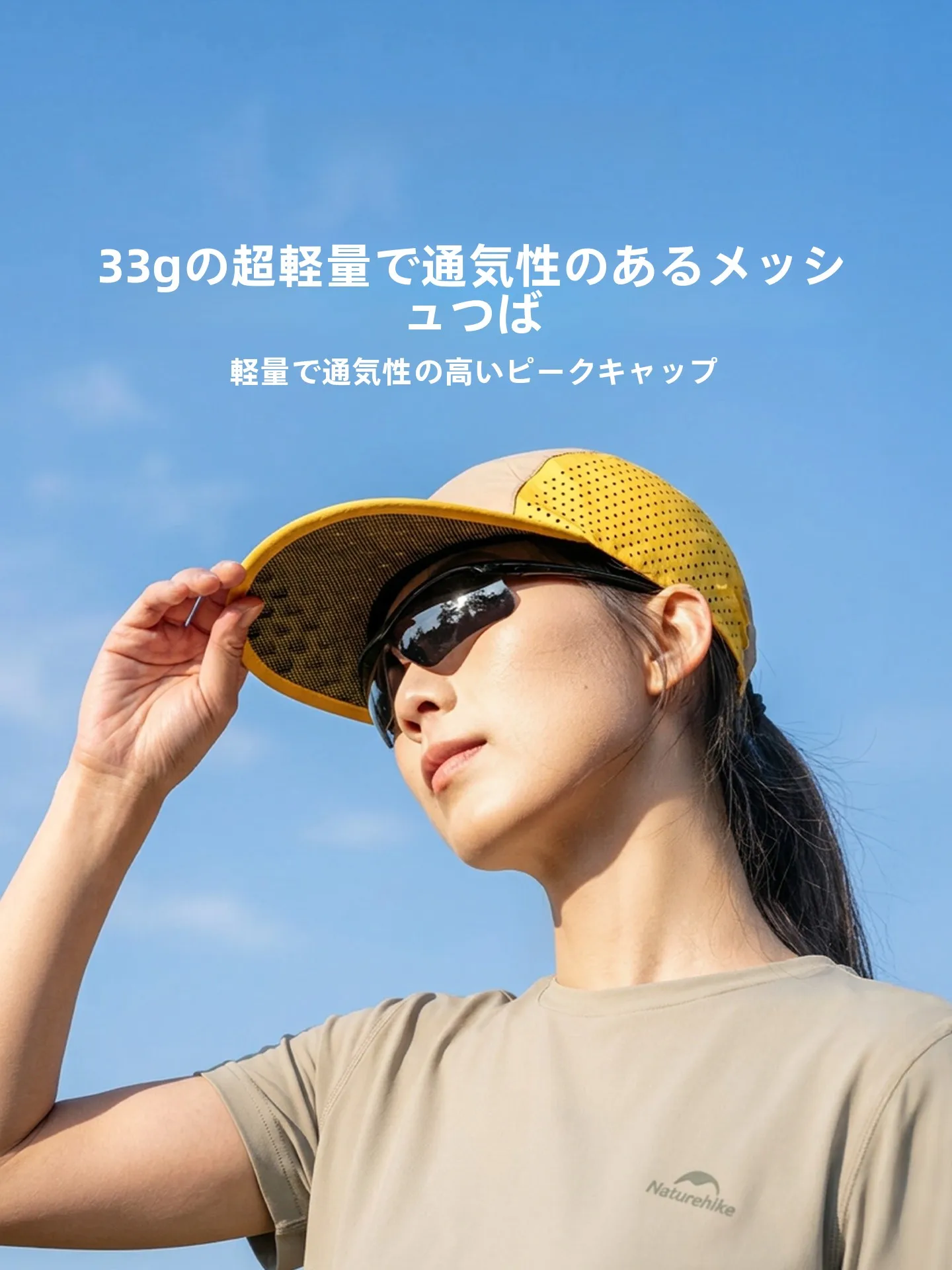 Naturehike 超軽量紫外線対策キャップ：アウトドアシーンで50+UPFを実現