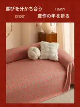 高級オールコットン製 二重ガーゼ ソファカバー【リバーシブル・四季対応・新年デザイン】