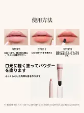 JOOCYEEジューシー リップライナー リップブラシ ダブルエンド 2WAY シナモン 唇の輪郭作り 口元カバー