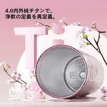 COOKER KinG 保温チタンカップ【女性向け・タマイズデザイン】