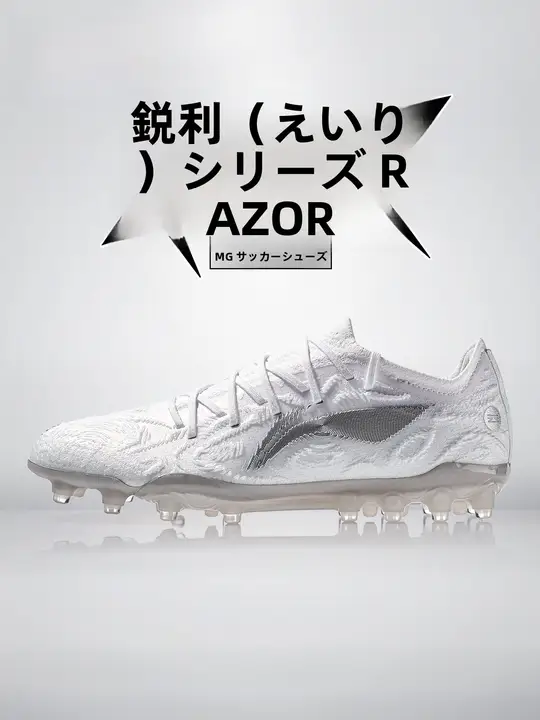 プロフェッショナルなクッション性を持つサッカーシューズ【MGスパイク・男女兼用・トレーニング使用】