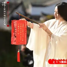 元宵節用 カラーペーパーランタン【DIY手書き装飾・空白タイプ・春の装飾用】