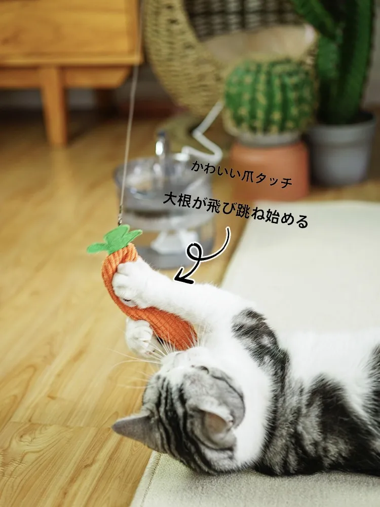 FOFOS キャロットジャンピングフィッシュ電動ねこじゃらし 3歳向けの遊びの質を高めるおもちゃ