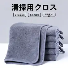 吸水性に優れた厚手の掃除用タオル【40cm・家具掃除・グレー】