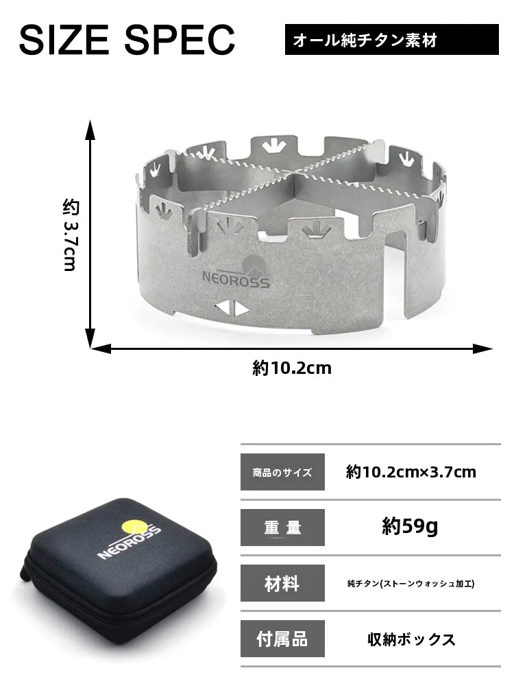 キャンプ道具を節約調達｜実際に使ってみた結果　純チタン製アウトドア用風防