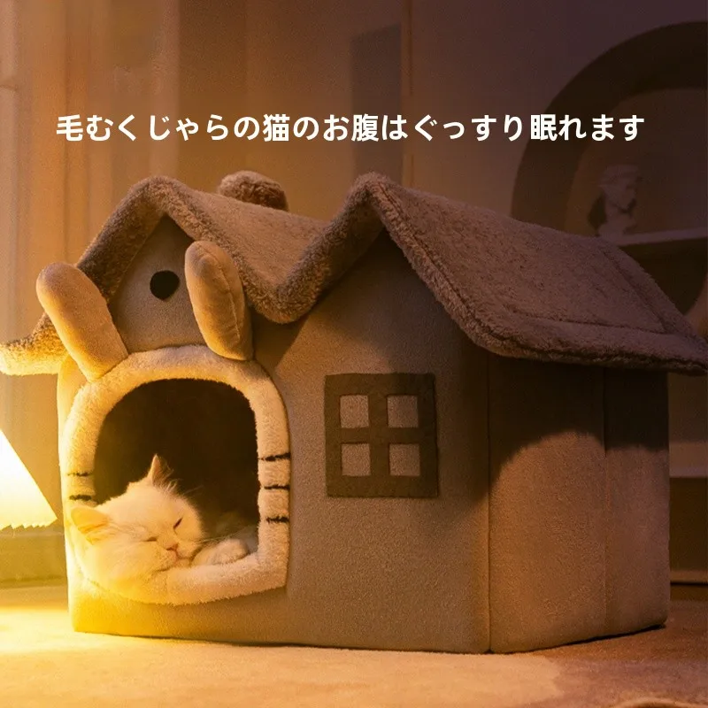キャットハウス 猫用 四季通用 保温型 閉 じたデザイン：おしゃれで機能的な飼育環境の実現
